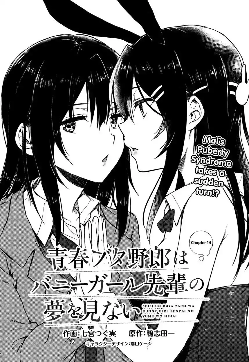 Seishun Buta Yarou wa Bunny Girl Senpai no Yume o Minai Chapter 14 4